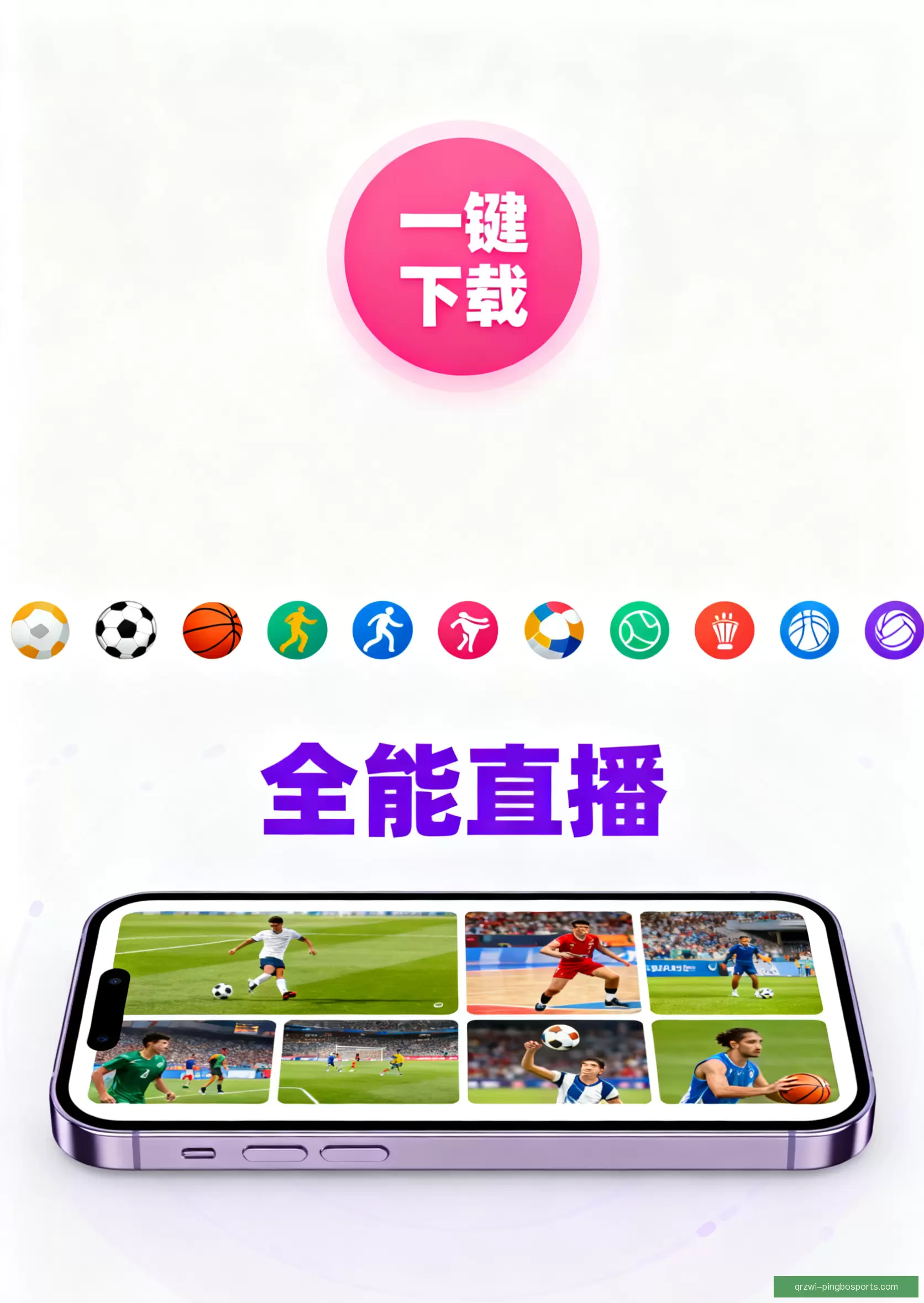APP下载